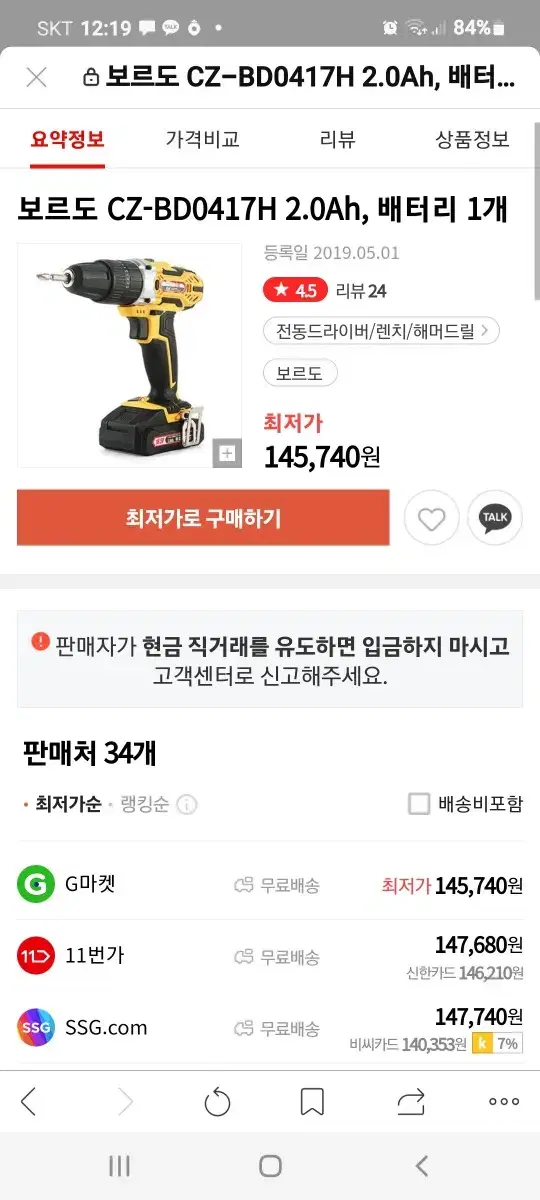 보르도충전드릴 